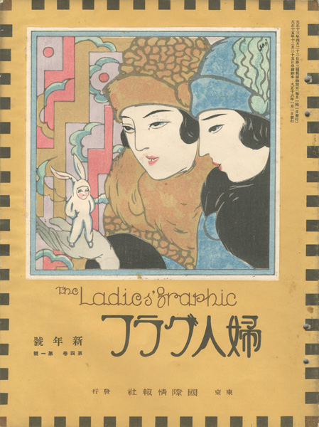 “The Ladies' Graphic / No.1 of Volume 4” 