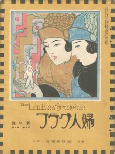 The Ladies' Graphic / No.1 of Volume 4