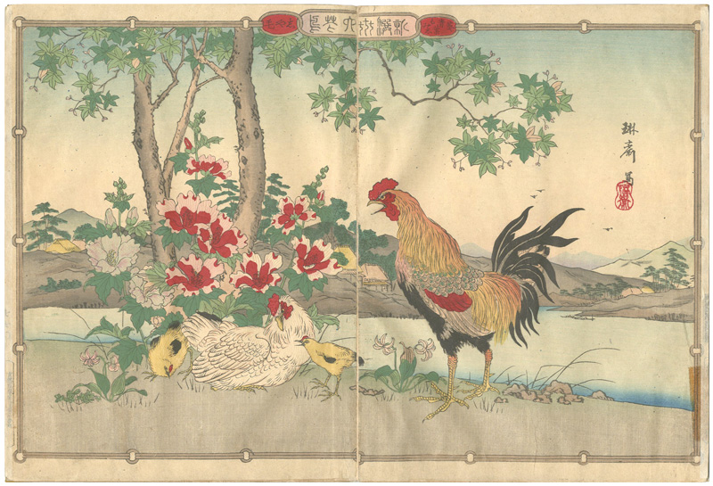 Rinsai “花鳥画譜”