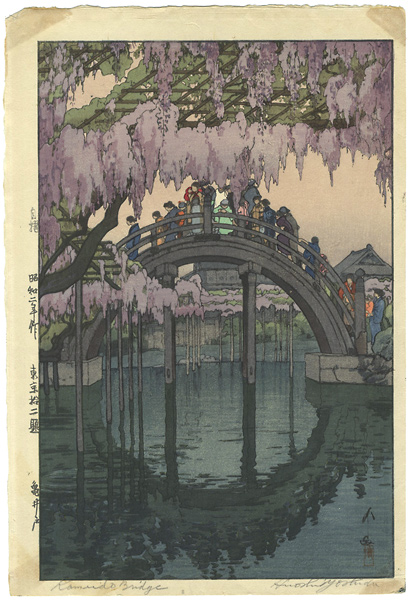 Yoshida Hiroshi “12 Scenes of Tokyo / Kameido Bridge”