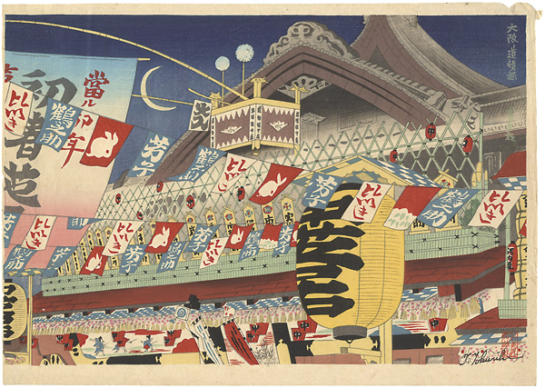 Tokuriki Tomikichiro “Dotonbori, Osaka”