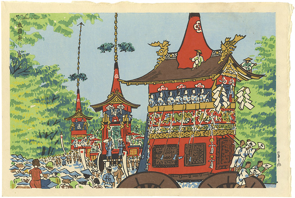 Tokuriki Tomikichiro “Gion Festival”