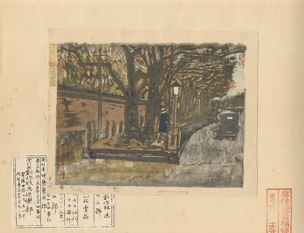 Onchi Koshiro “100 Views of New Tokyo / In Front of the British Embassy”