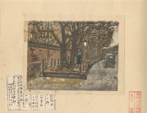 恩地孝四郎「新東京百景　英使館前桜径」