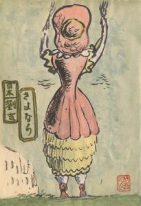 Kawakami Sumio / Painting : Goodbye