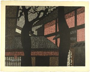 斎藤清「角屋　京都（A）」