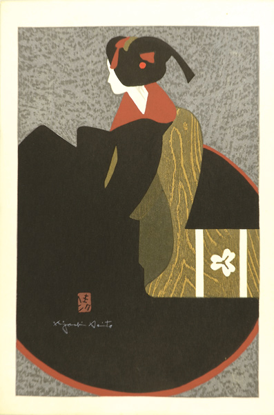 斎藤清「舞妓」