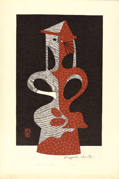 Saito Kiyoshi “HANIWA（4）”