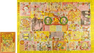 Sugoroku (Board Game) : Science Education Cartoon