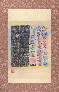 Bateren, Early Christian Missionaries in Japan