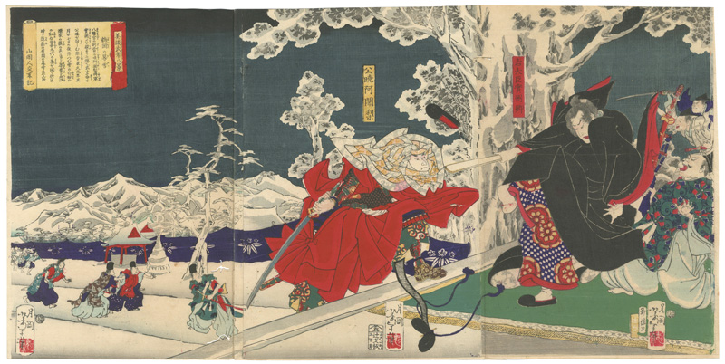 芳年「美談武者八景 鶴岡の暮雪」