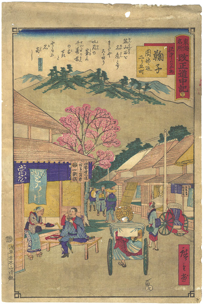 Hiroshige III “Tokai Meisho Kaisei Gojusan-eki Kaisei Dochu-ki / #23 Mariko”