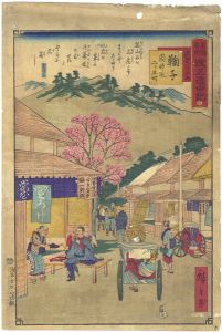 Hiroshige III / Tokai Meisho Kaisei Gojusan-eki Kaisei Dochu-ki / #23 Mariko [東海名所改正五十三駅　改正道中記　二十三　鞠子 駅中の名物　岡部迄二り五町]