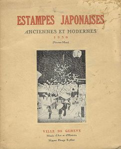 日本の版画 浮世絵と現代