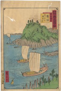 広重三代「東海名所改正五十三駅　改正道中記　三十五　舞坂　今切海上　阿らゐ迄渡船一里」