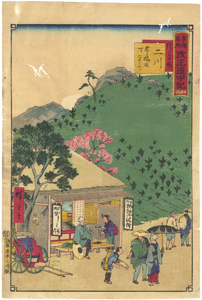 Hiroshige III “Tokai Meisho Kaisei Gojusan-eki Kaisei Dochu-ki / #37 Futagawa”