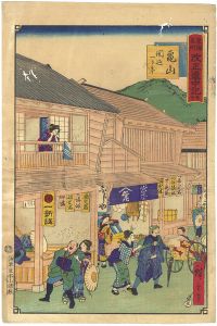広重三代「東海名所改正五十三駅　改正道中記　五十　亀山　関迄一り半」