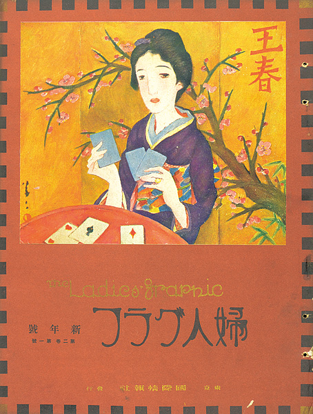 “The Ladies' Graphic / No.1 of Volume 2” 
