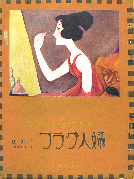 “The Ladies' Graphic / No.2 of Volume 2” 