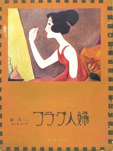 The Ladies' Graphic / No.2 of Volume 2