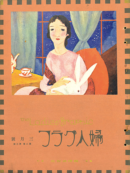 “The Ladies' Graphic / No.3 of Volume 2” 