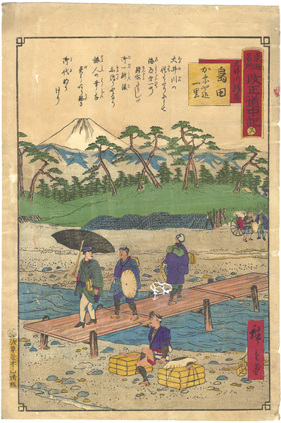 Hiroshige III “Tokai Meisho Kaisei Gojusan-eki Kaisei Dochu-ki / #26 Shimada”