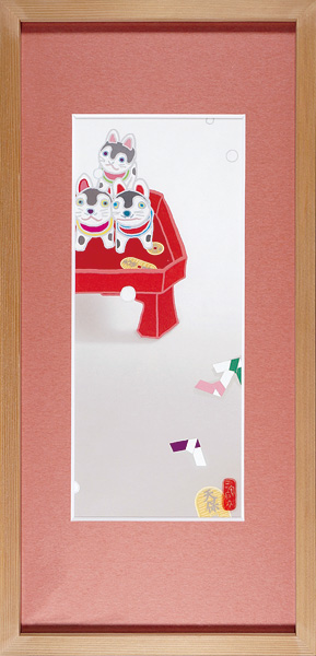 Miyake Mai “三宝”