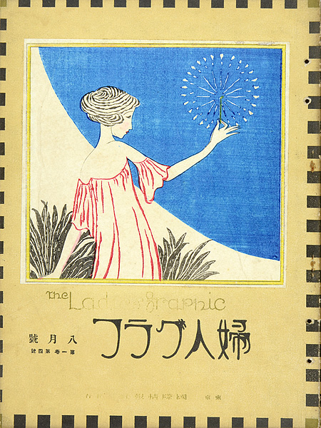 “The Ladies' Graphic / No.4 of Volume 1” 