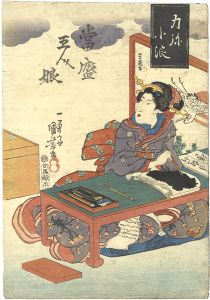 當盛五人娘 力弥小浪