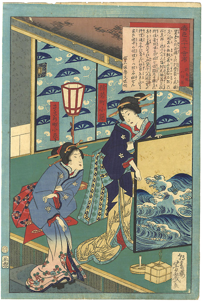 芳幾「春色三十六会席 新鳥越八百善」