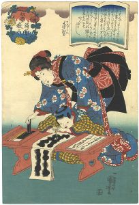 国芳「幼童諸芸教草 手習」
