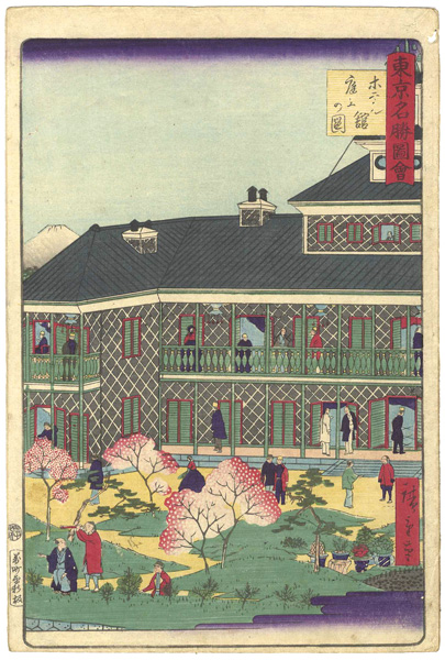 Hiroshige III “Famous Places in Tokyo / The Garden of the Hotel Building ”