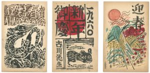 Furukawa Ryusei / Greeting Cards