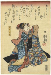 女房 八重