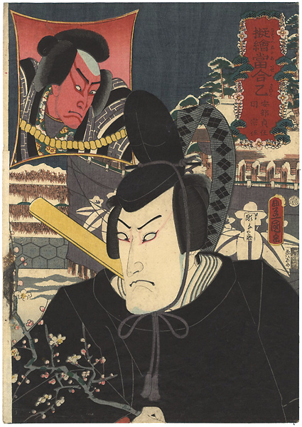 Toyokuni III “Allusions to the Zodiac Signs /  Otsu : Abe Sadato & Abe Muneto”
