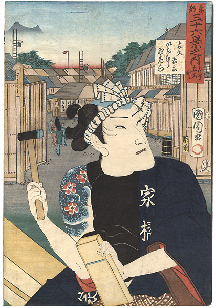 Kunichika “36 Views of Eastern Capital / □□daikumachi : Ichimura Uzaemon as Carpenter □□”