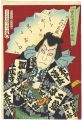 Kabuki Actor Nakamura Shikan a......