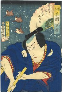 Kuniteru I / Opened Fans Blooming with Flowery Words / Bando Hikosaburo as Hyakusho Jihizo [詞花開末廣　坂東彦三郎　百姓慈悲蔵]