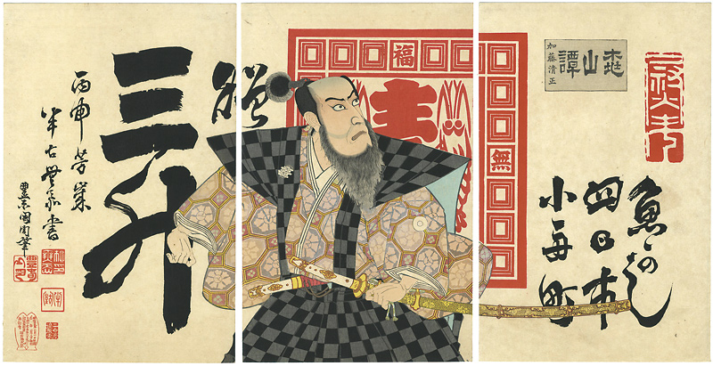 国周「増補桃山譚　加藤清正（市川團十郎）」