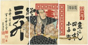 増補桃山譚　加藤清正（市川團十郎）