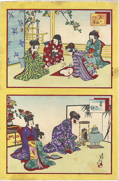 延一「少女風俗　おかめつけ　茶のゆ」