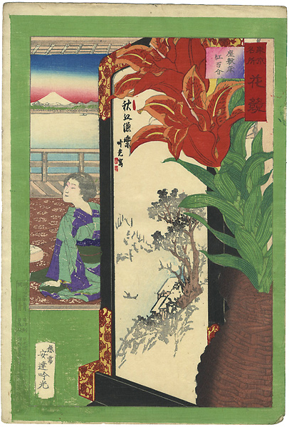 Ginko “Famous Places in Tokyo and Flowers of Tokyo / The Red Lily”