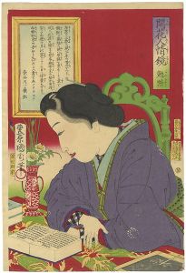 開花人情鏡　勉強