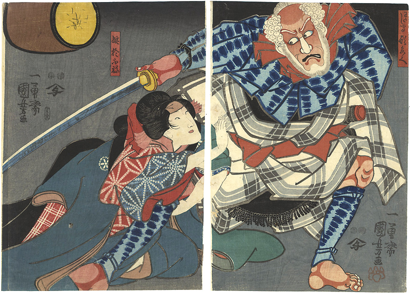国芳「神霊矢口渡」