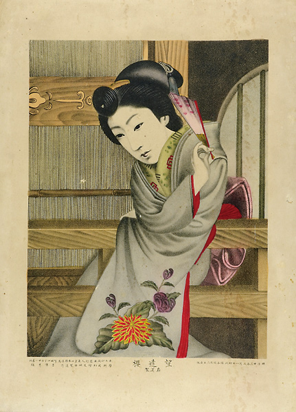 Yoshiwara Hideo “Viewing Cherry Blossoms”