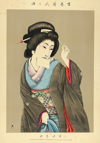 Kumazawa Kitaro “Geisha”