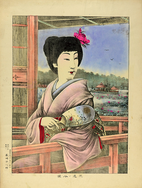 Yabusaki Yoshiiro “A Beautiful Lady at Shinobazu Pond”