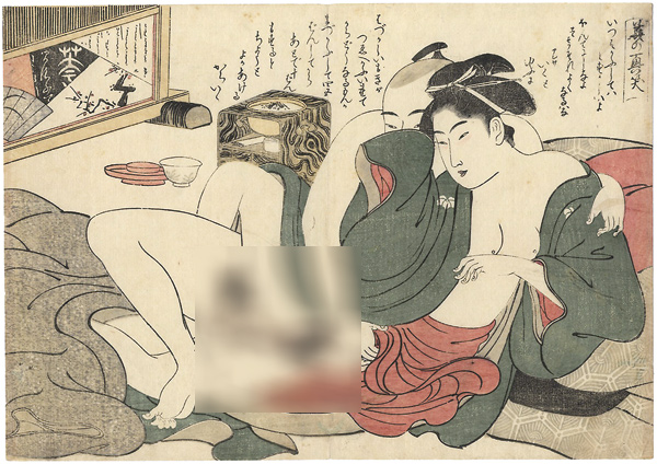 栄之「華の一興笑」