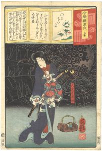 芳幾「今様擬源氏　三十四　大友若菜姫」
