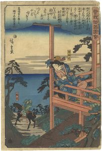 曽我物語図会　虎御前　祐成